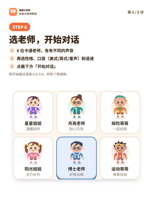 真实界面:选老师